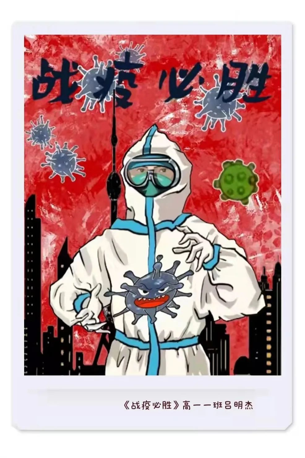 “疫路同行，共筑青夢(mèng)，為愛發(fā)聲”系列學(xué)生插畫作品展示（1）