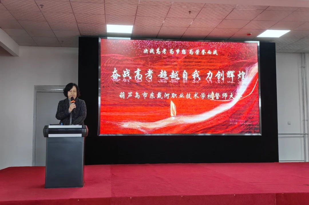 超越自我，力爭輝煌—東職舉辦高考誓師大會